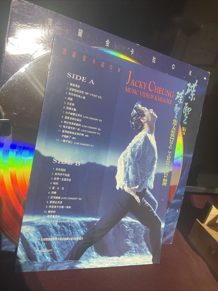 張學友原裝MTV卡拉0K大畫冊海報大影碟LD收藏品相完美