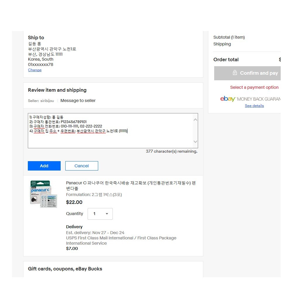 빈대 방역 스프레이 대표 브랜드 Ortho 3.78리터 정품 한국 직배송 (개인통관번호 메세지란에 기재필수)