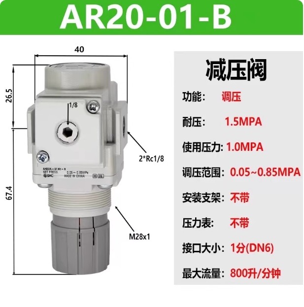 1PCS SMC AR20-01-B pressure reducing valve