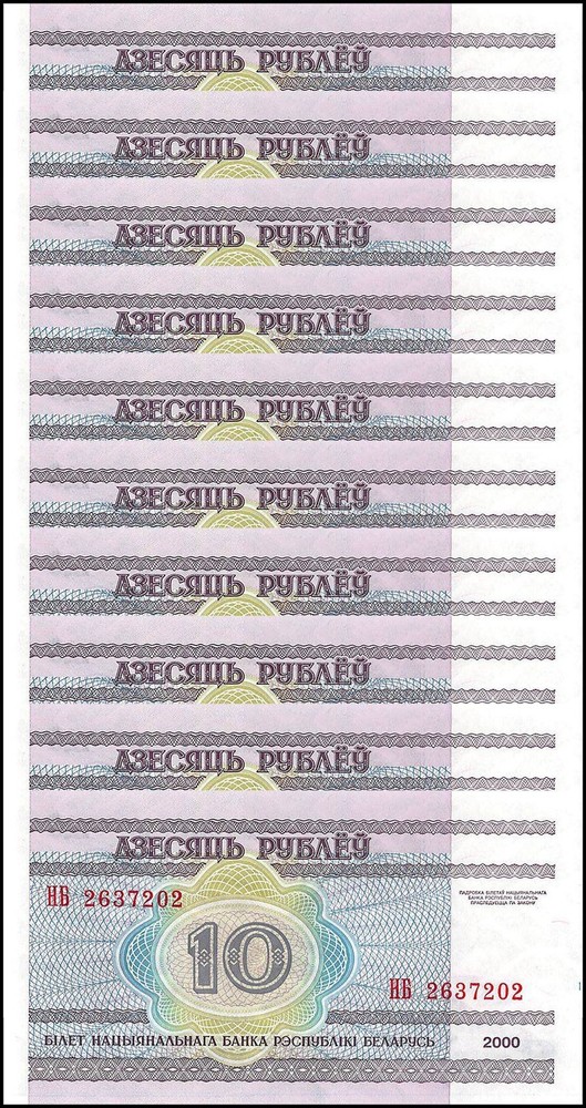 Belarus 10 Rublei, 2000, P-23, UNC X 10 PCS