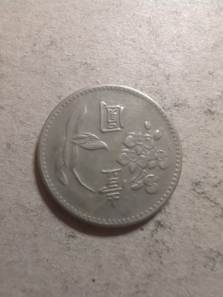 Taiwan 1 Dollar 1960 /24549