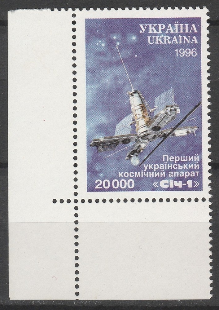 Ukraine 1996 Space, Satellites MNH stamp
