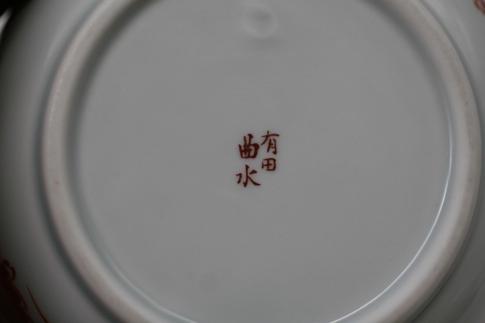 Japanese ARITA QUSHUI Serving Plate M6