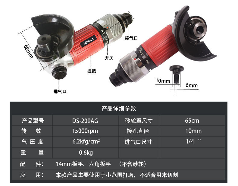 Pneumatic Grinding Machine DS-209AG Pneumatic Angle Grinder Mini Pneumatic Tool
