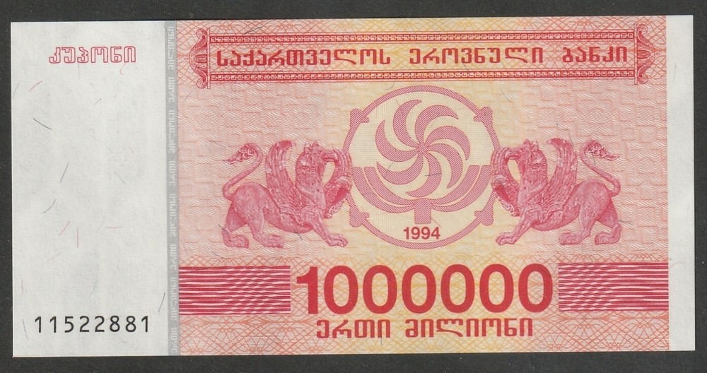 GEORGIA BANKNOTE 1 MILLION LARIS 1994 UNC