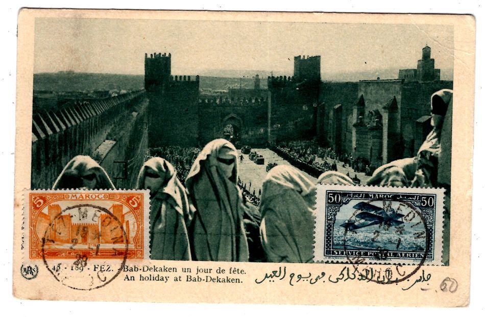Morocco AK Maximum Card Bab Dekaken (AA8656)