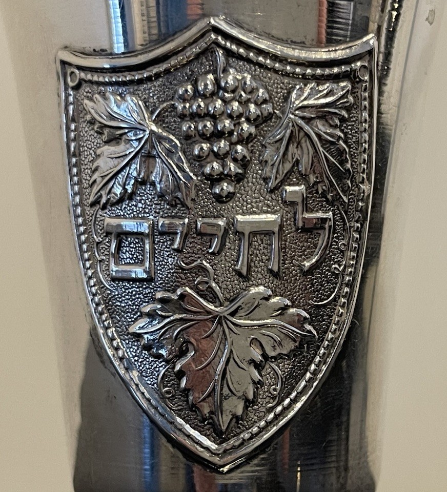 JUDAICA STERLING SILVER 935 KIDDUSH CUP SHIELD MOTIF