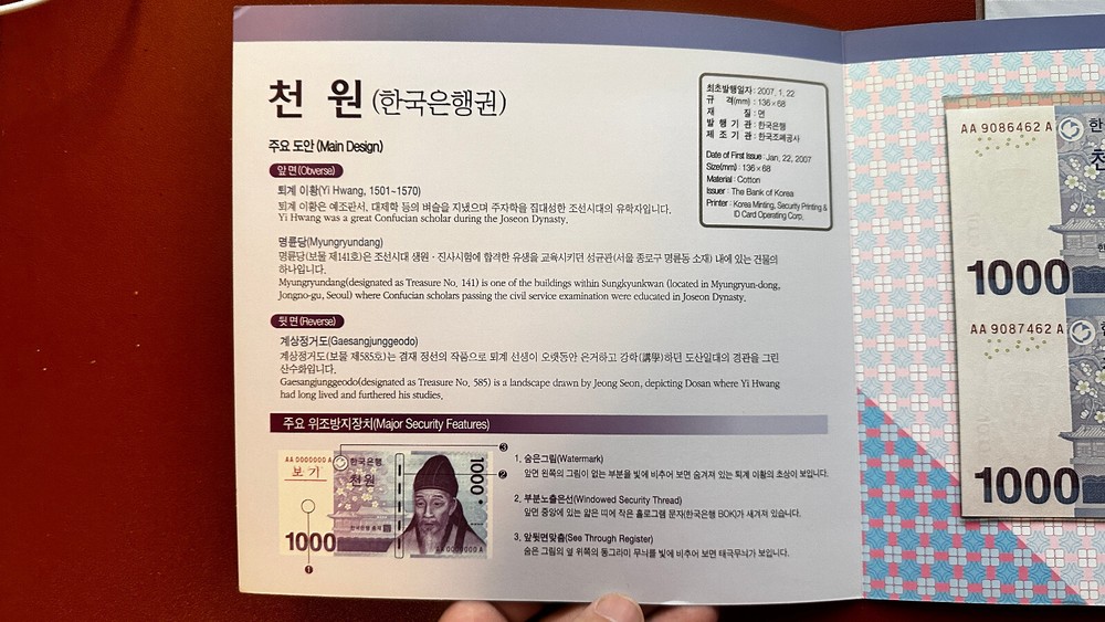 2007 South Korea 1000 Won Bankknote UNC X2