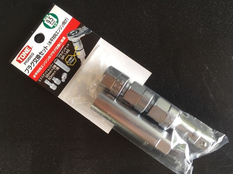 TONE PG86S Plug Set Drive 9.5mm (3/8 ") Width across flats 14mm Silver