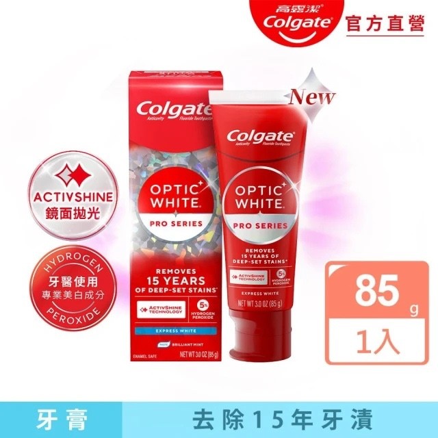 [Colgate] Optic White 5% Pro Series Stain Prevention Toothpaste 85g 高露潔  感光白瞬白牙膏