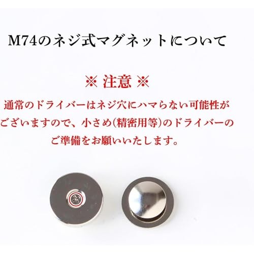 Nippon Chuko Screw-type Magnet Button 5mmx19mm (M75-AG)