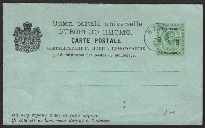 Montenegro postal card canc. 1893