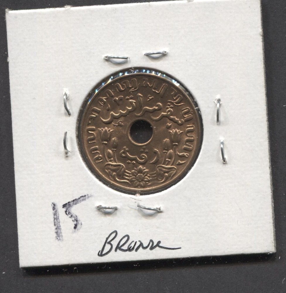 1945-Indonesia-UNC-1 Cent