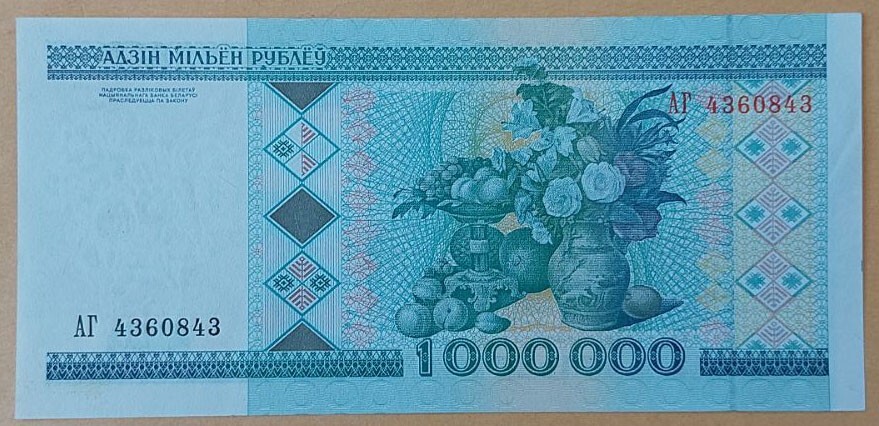 Belarus 1000000 Rubles 1999 Pick 19 Serie AГ UNC