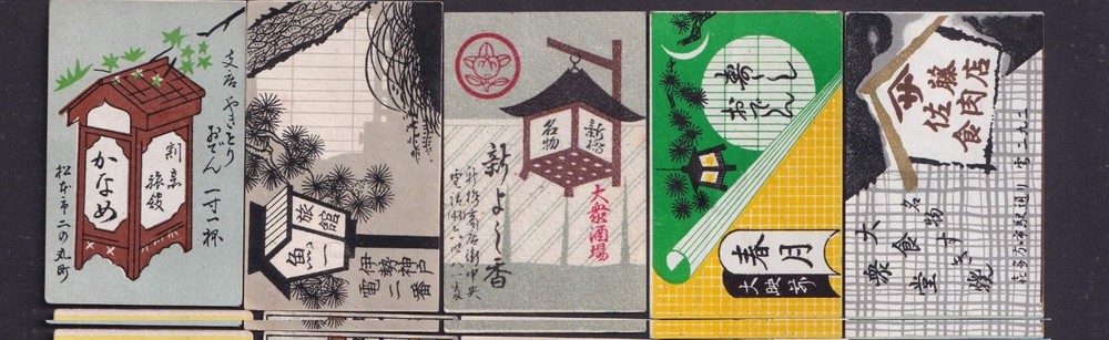 5  Old  Matchbox  label    Japan BN190013 Lantern