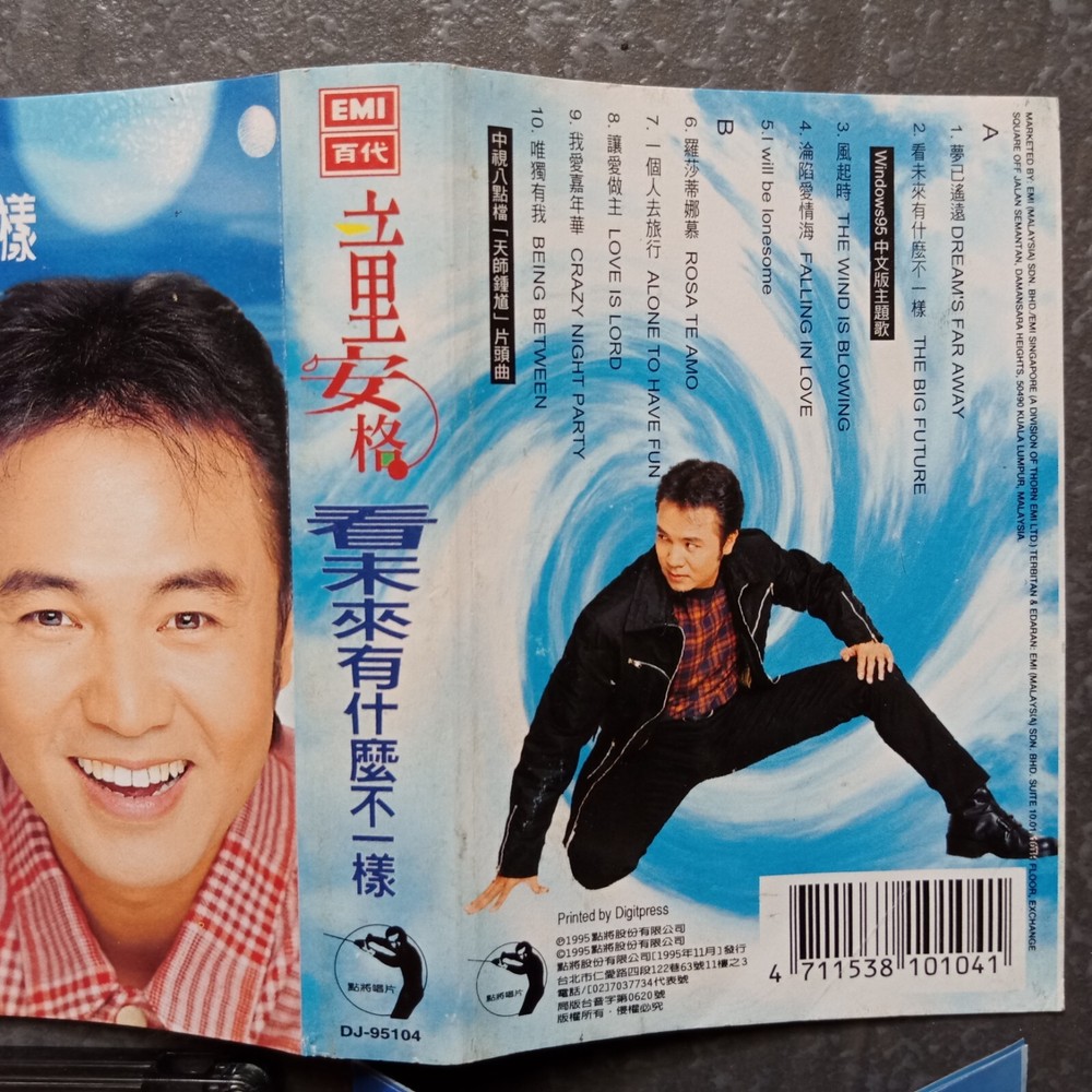 B- Angus Tung 童安格 =看未来有什么不一样= 马来西亚版 磁带 Malaysia Cassette
