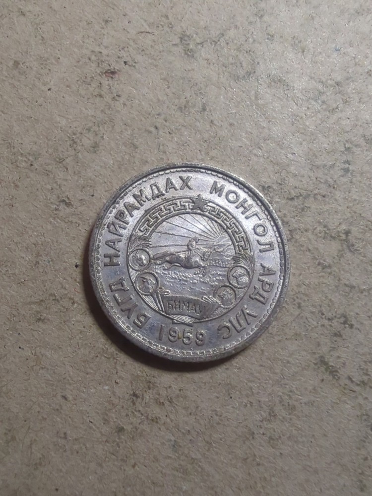 Mongolai 20 Möngö 1959/24686