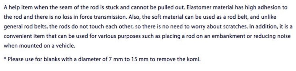 Jackson Rod Egg Size S High Grip Rod Seperator PU (9977)