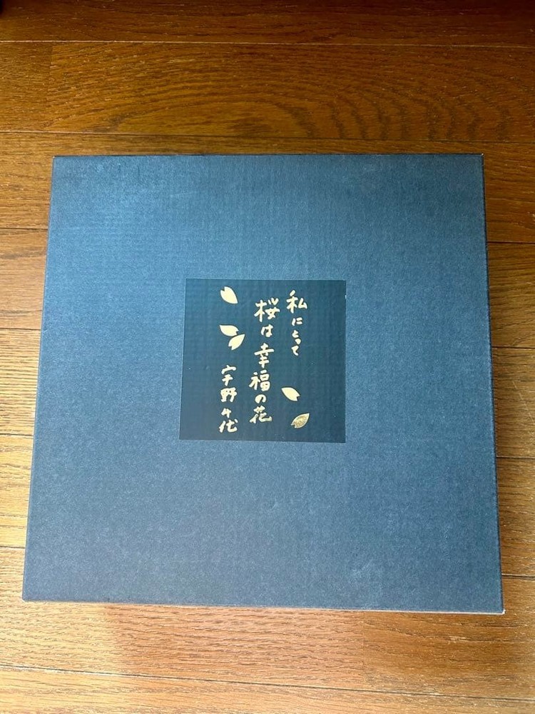 Uno Chiyo lacquerware confectionery bowl Maisakura