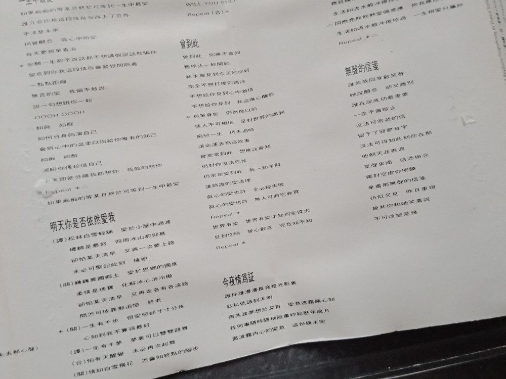 B- Alan Tam 谭咏麟 =神话1991= 马来西亚版 磁带 Malaysia Cassette