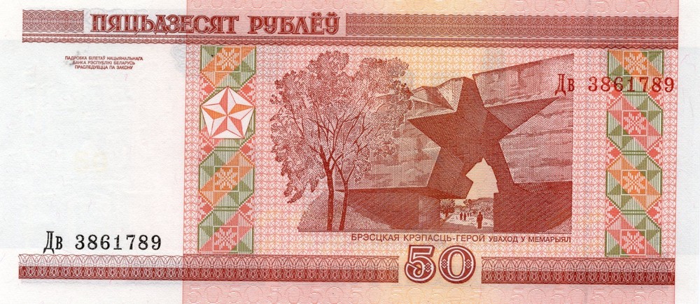 USSR: Belarus 50 Kapel 2000