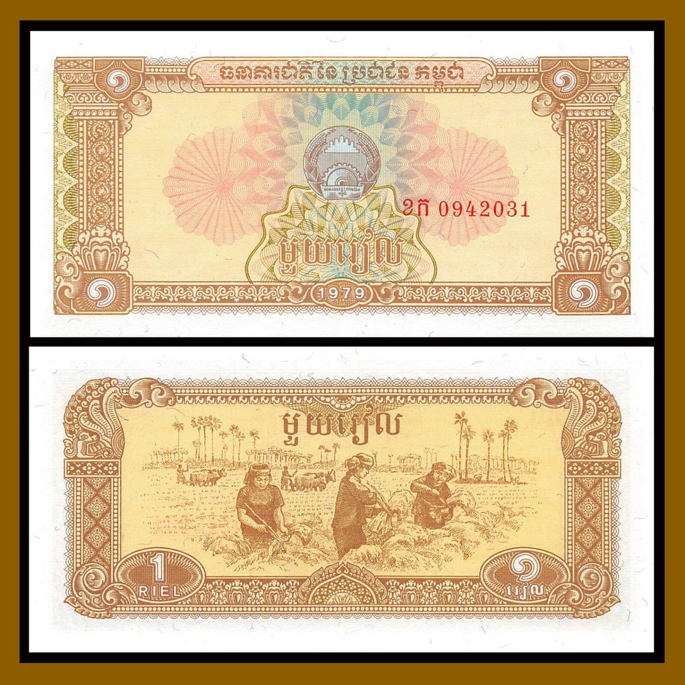 Cambodia 1 Riel, 1979 P-28 Unc