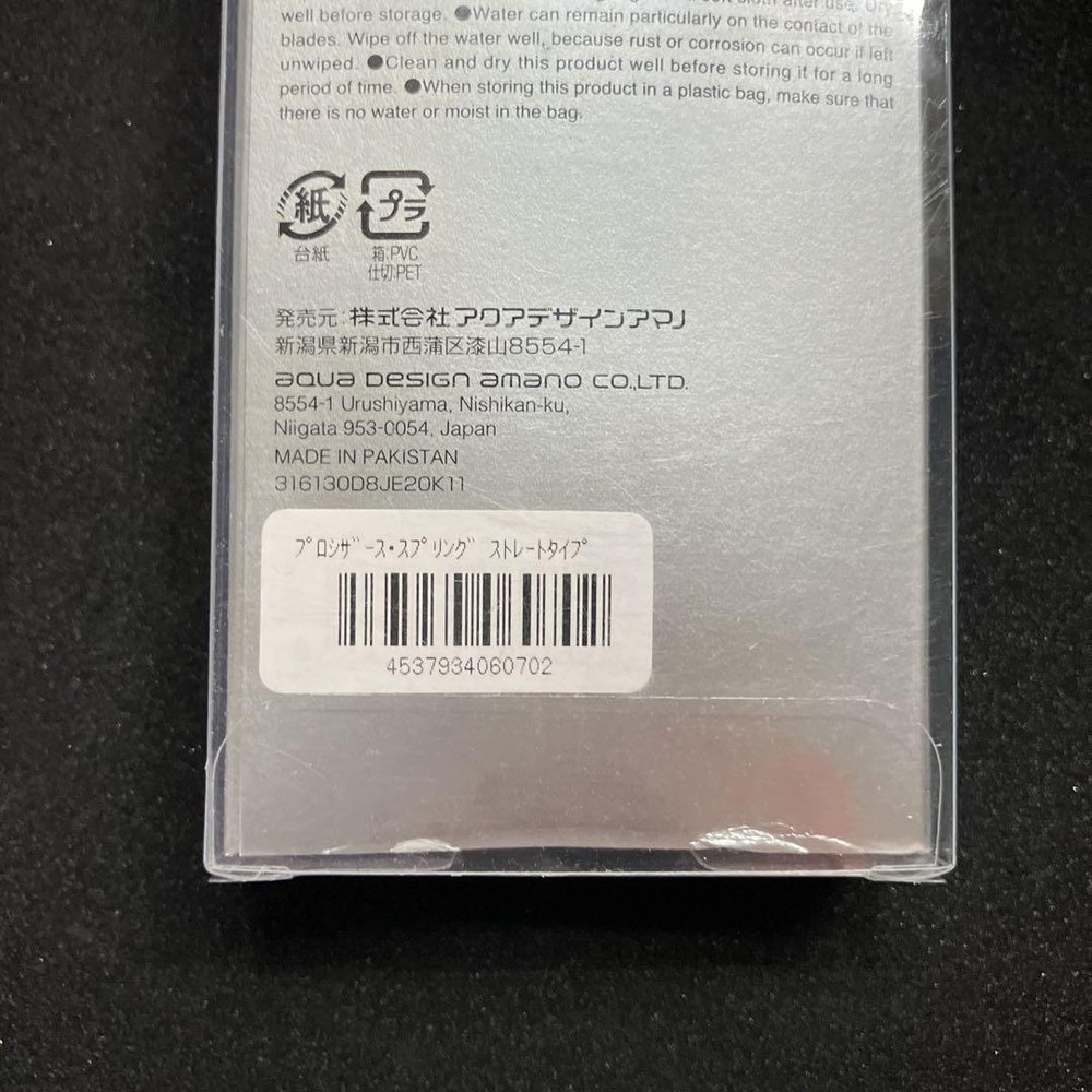 ADA Pro Scissors Spring Straight Type for Trimming Aqua Design Amano