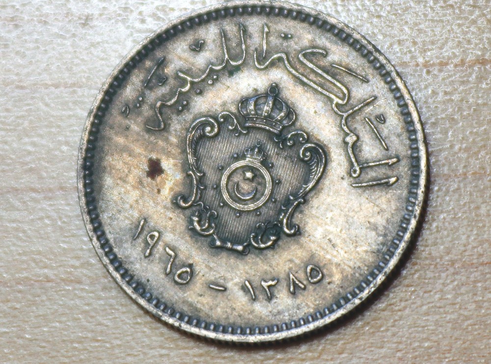 1965 Libya 10 Milliemes