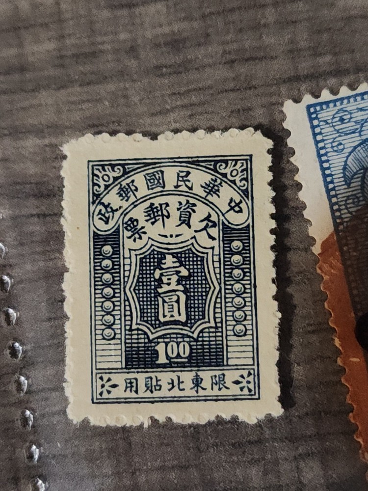Foreign 1.00 Blue Stamp Used - #A171
