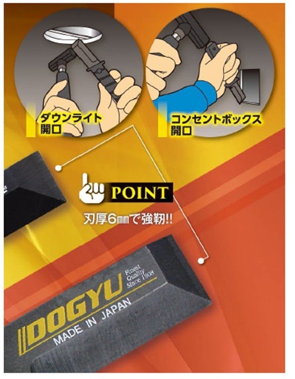 DOGYU ELECTRIC WORK CHISEL S TYPE 02775
