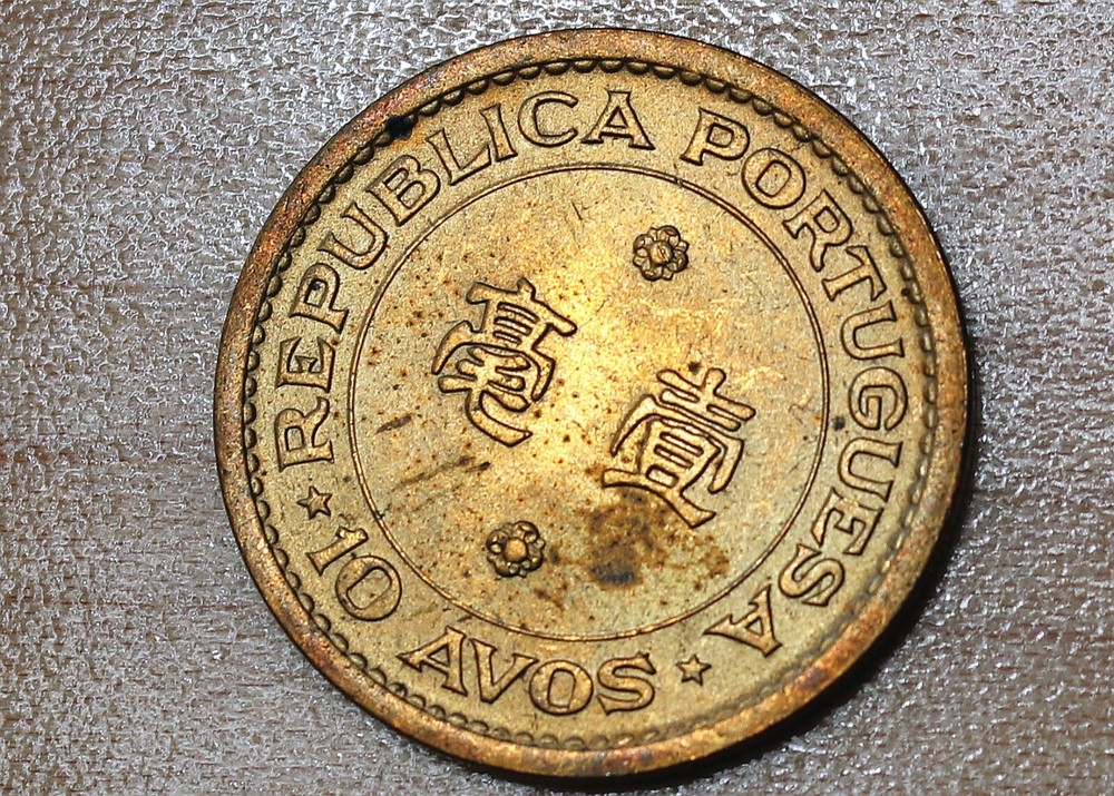 1967 Macau 10 Avos