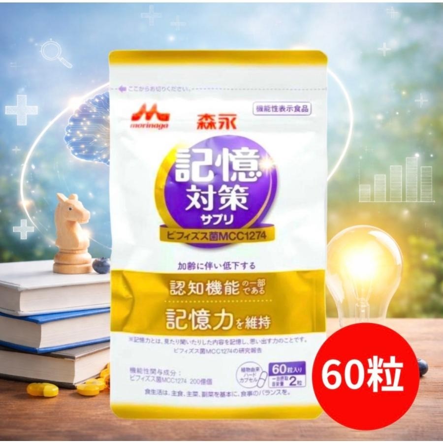 Morinaga Memory Support Supplement 60 Capsules with Bifidobacterium Formula