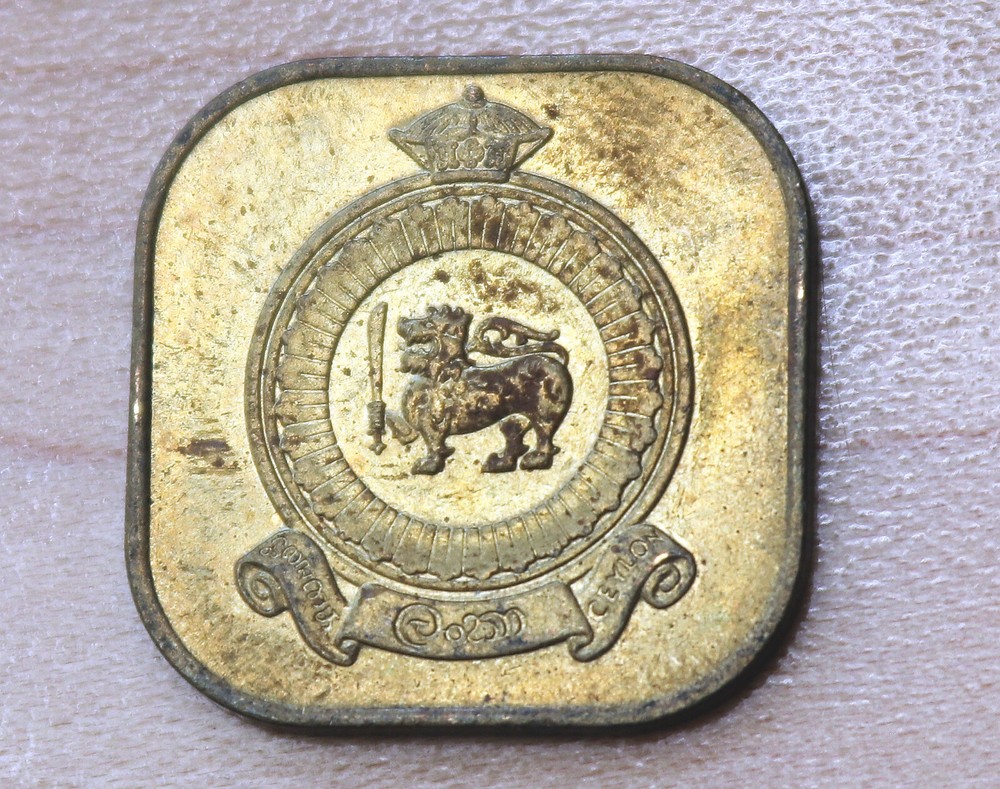 1971 Ceylon Sri Lanka 5 Cents
