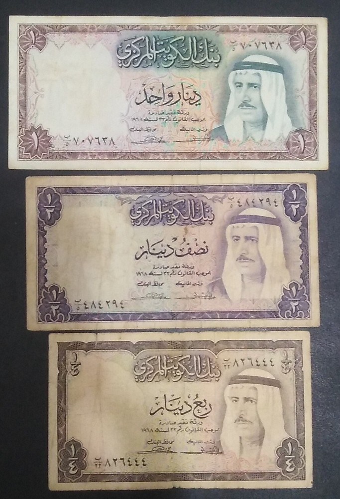 Kuwait  1 - 1/2 - 1/4 Dinars 1968 Banknotes