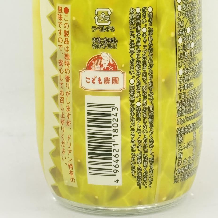 Tomomasu Durian Cider 300mlx6bottle榴槤口味飲料