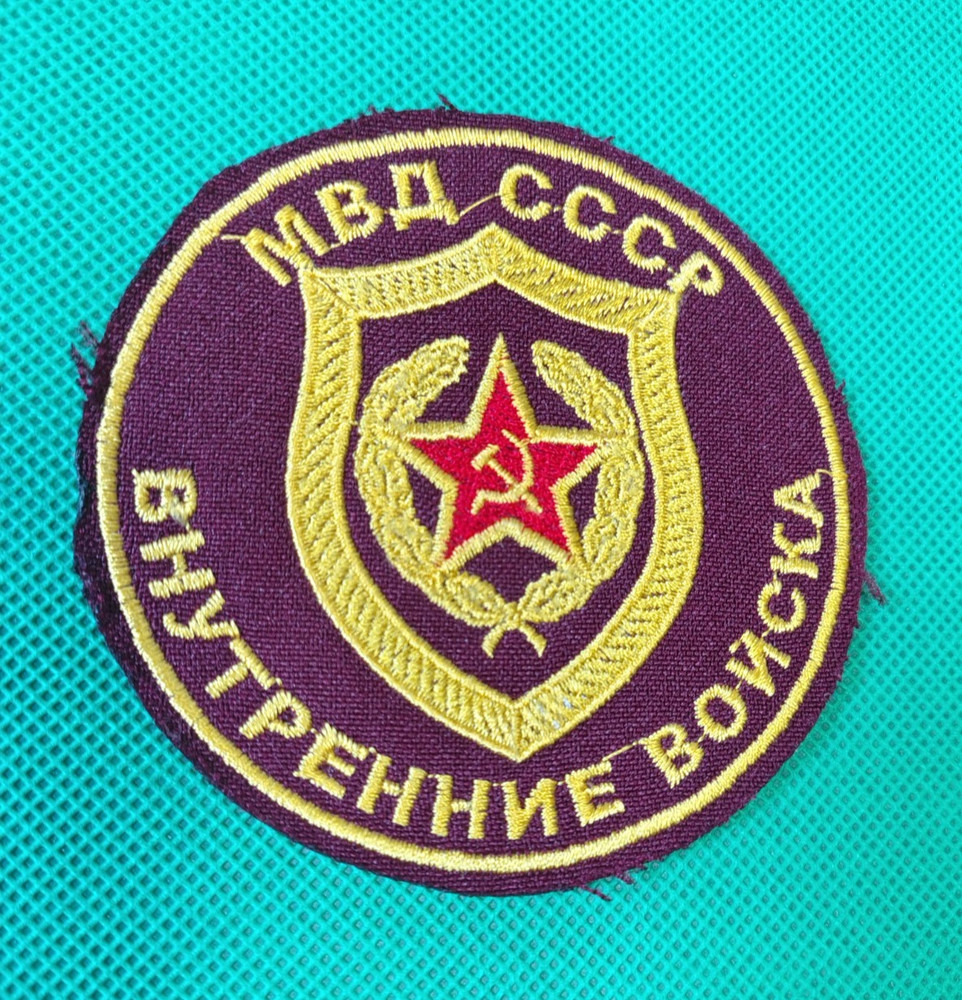 AUTHENTIC USSR SOVIET UNION NATIONAL POLICE PATCH