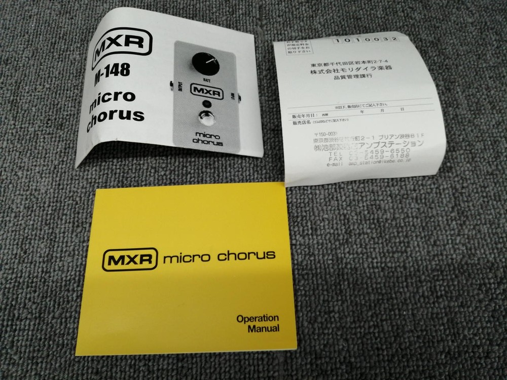 Mxr M148M Mor Chorus Pedal