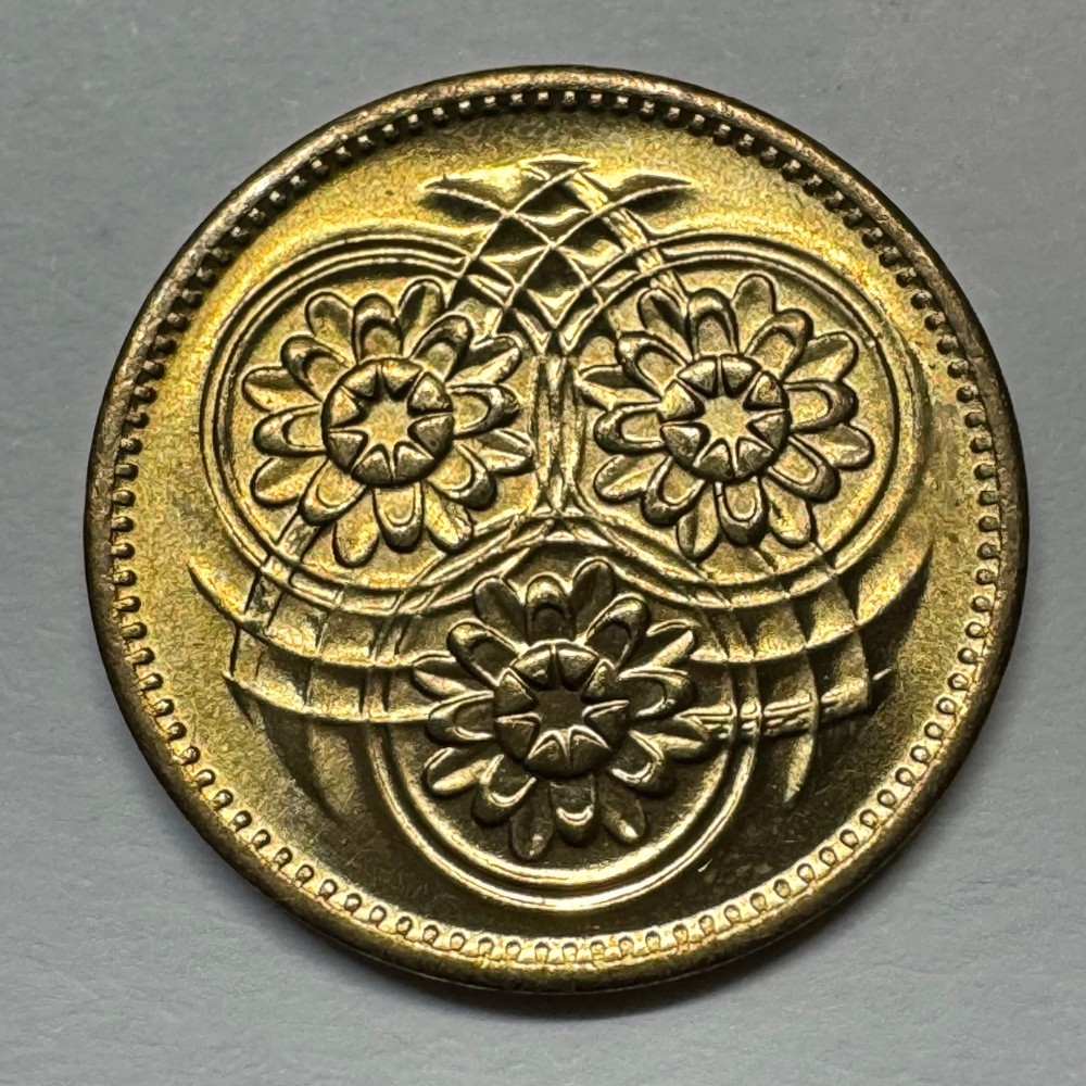 1988 Guyana 1 Cent - Coin #C-035