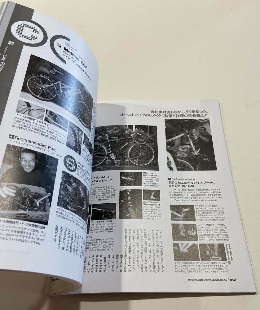 Complete MTB Parts Installation Manual (2002)