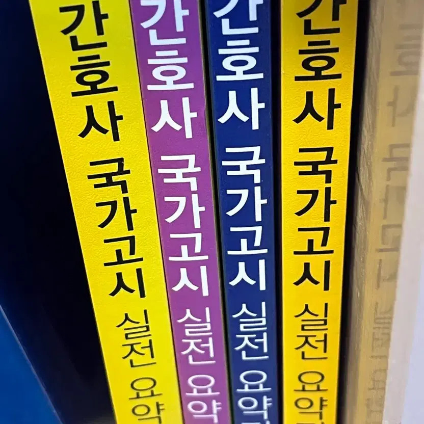 EduFirst Nursing Exam Summary Book Set - New Condition