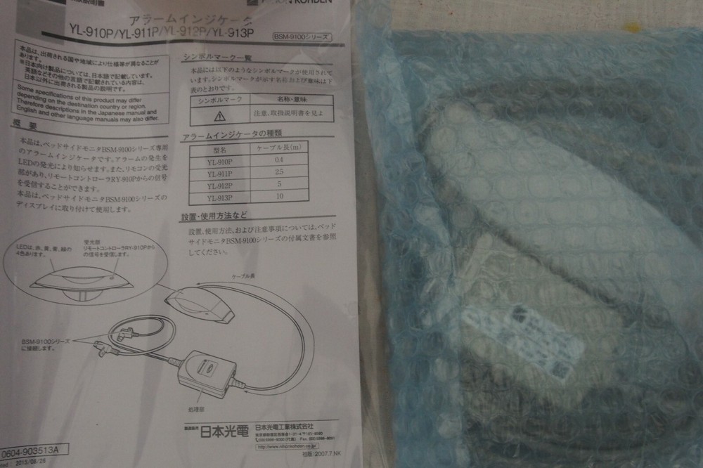 Nihon Kohden YL-911P cable