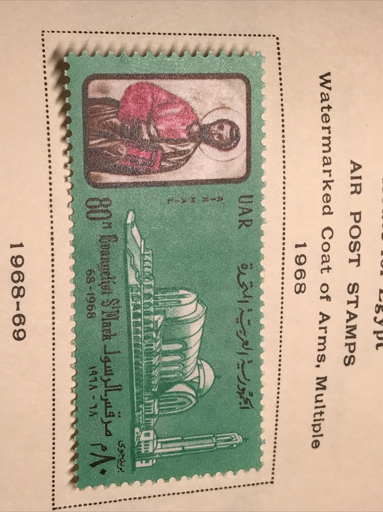 Egypt Stamp