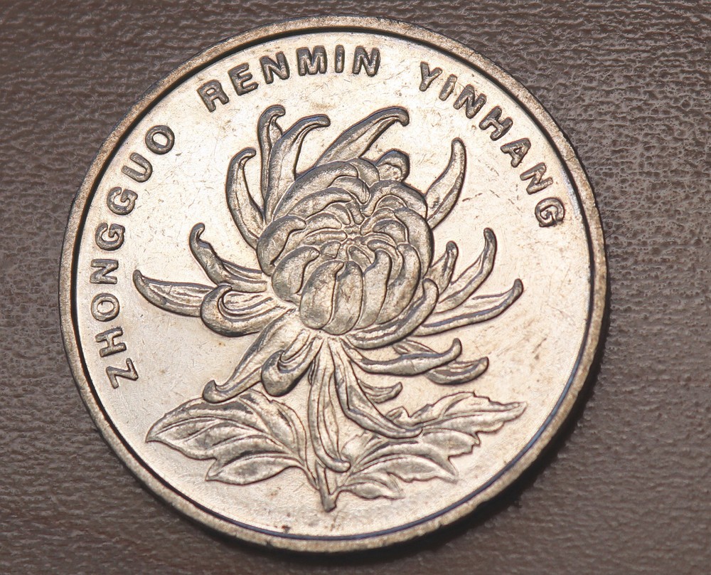 2003 China 1 Yuan