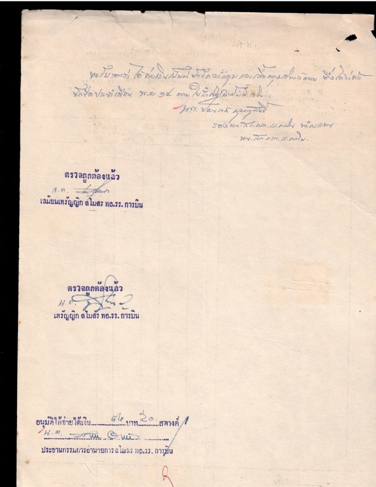 Thailand revenue stamp on a folded document