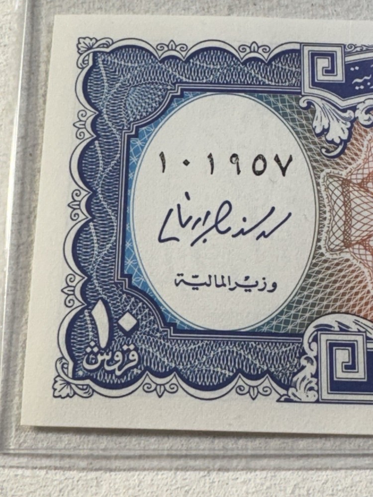 2006 Egypt 10 Piastres Banknote P# 191