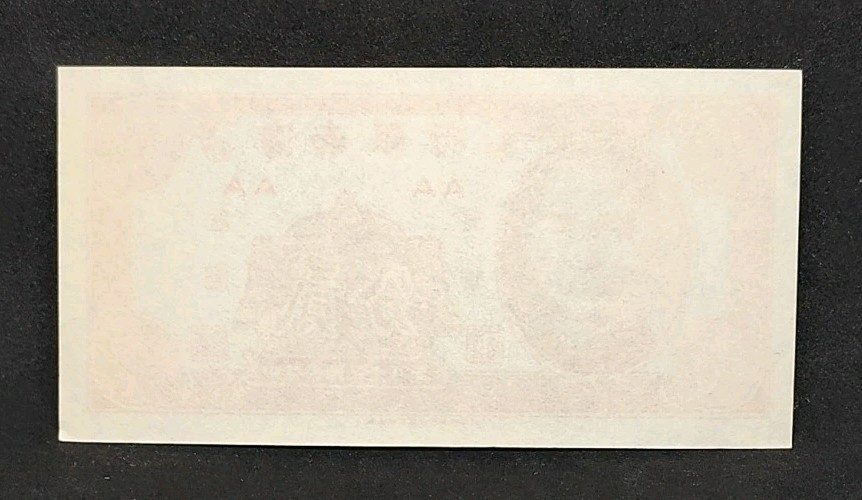 1949 China Hainan Island 2 Fen AA