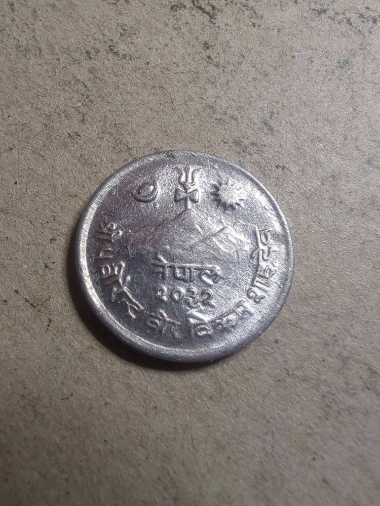 Nepal 5 Paise 1975 /25819