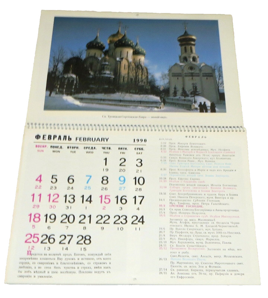 Calendar 1990 Russian Churches. Russian Text.