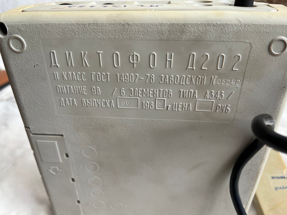 KGB soviet dictaphone D-202-"Topaz"
