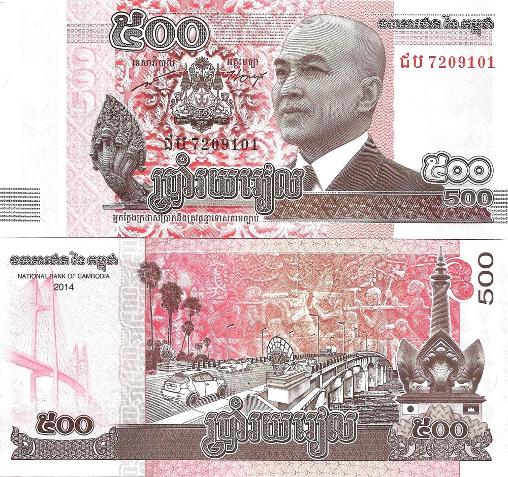 Cambodia 500 riels 2014 P-66 UNC